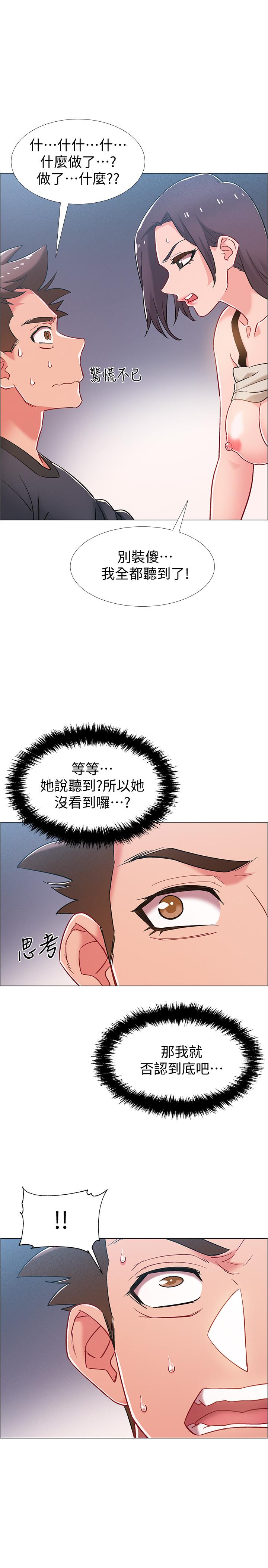 第37话-我会用身体让你回想起来-入伍倒数中-zunger,云雀（第15张）