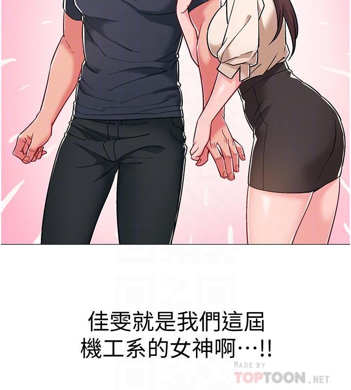 第38话-佳雯暧昧的暗示-入伍倒数中-zunger,云雀（第10张）