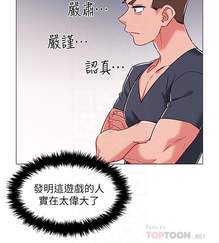 第38话-佳雯暧昧的暗示-入伍倒数中-zunger,云雀（第18张）