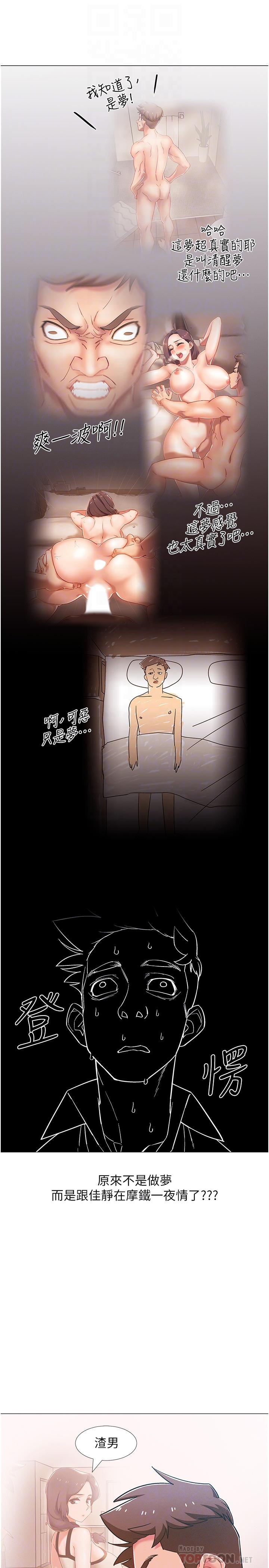 第44话-对人家的第一次负责-入伍倒数中-zunger,云雀（第8张）