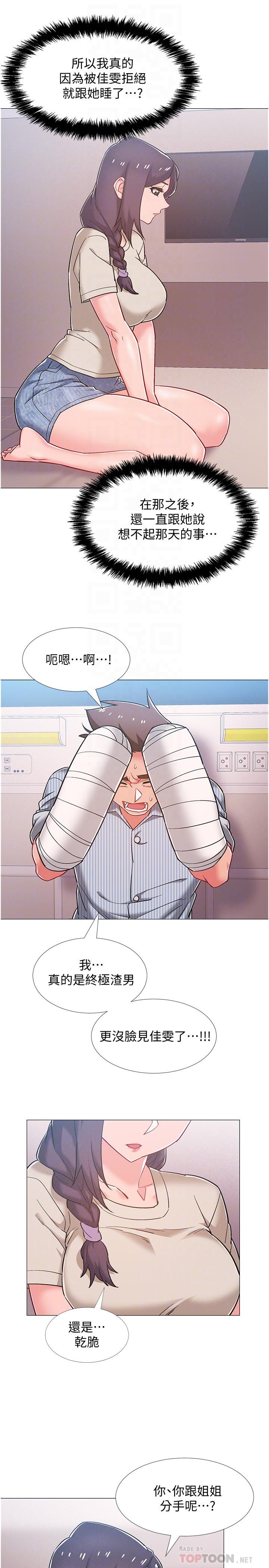 第44话-对人家的第一次负责-入伍倒数中-zunger,云雀（第10张）