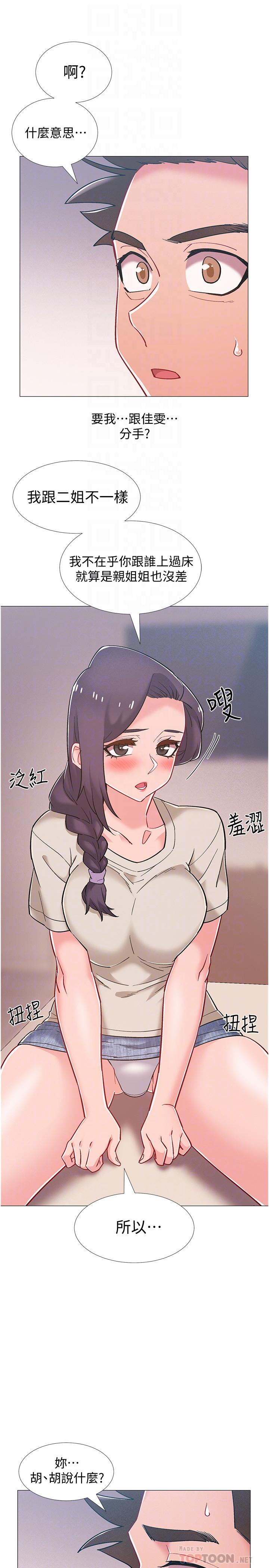 第44话-对人家的第一次负责-入伍倒数中-zunger,云雀（第12张）