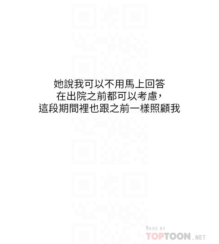 第46话-告诉我你的答案-入伍倒数中-zunger,云雀（第12张）