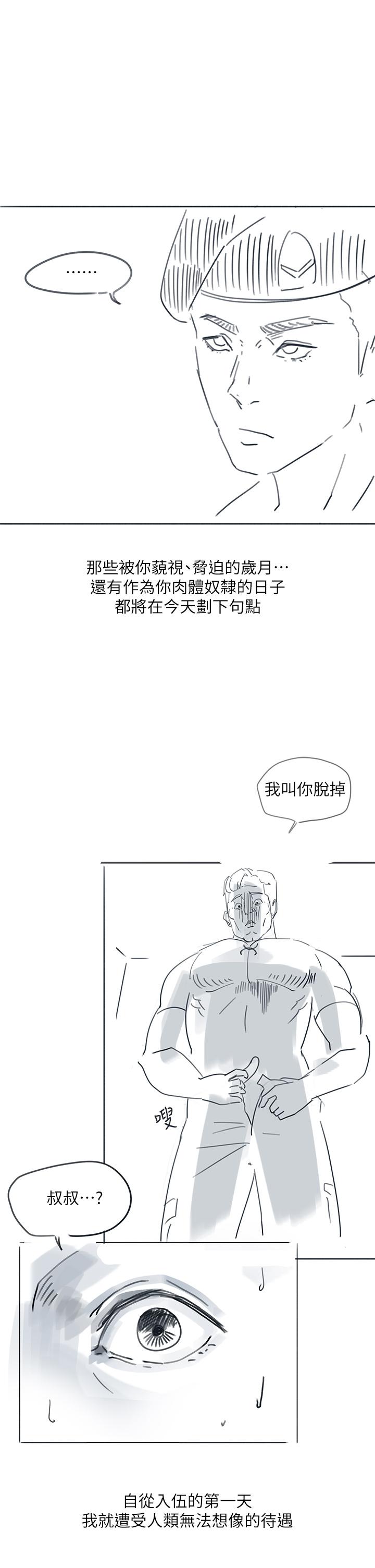 后记2-入伍倒数中-zunger,云雀（第5张）