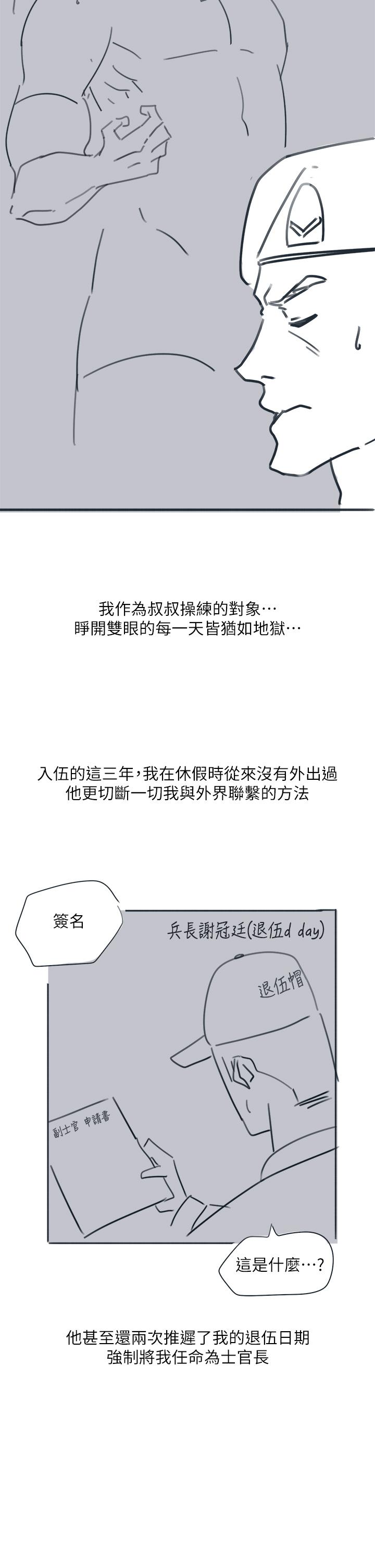 后记2-入伍倒数中-zunger,云雀（第7张）