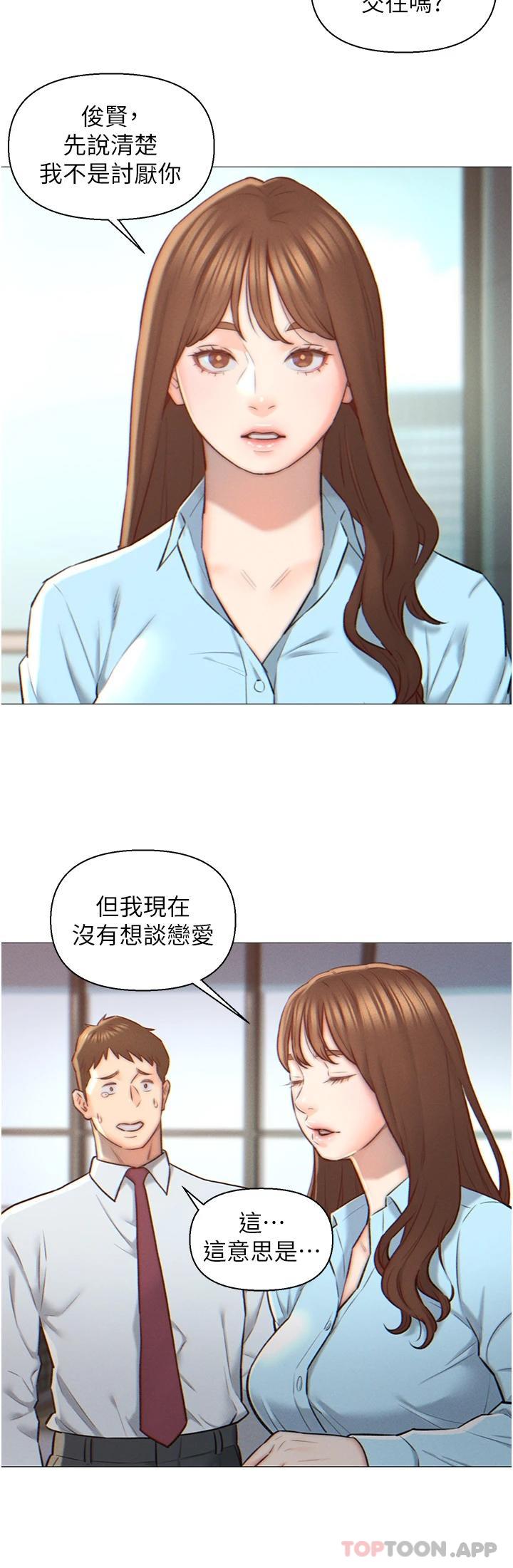第1话-以后都是一家人-入赘女婿-哇答4,玫瑰果（第6张）
