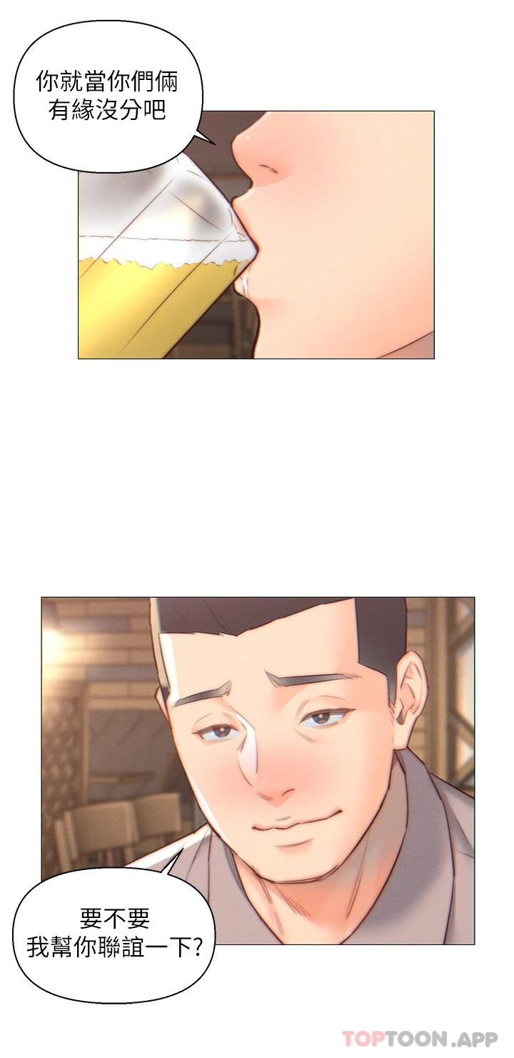 第1话-以后都是一家人-入赘女婿-哇答4,玫瑰果（第10张）