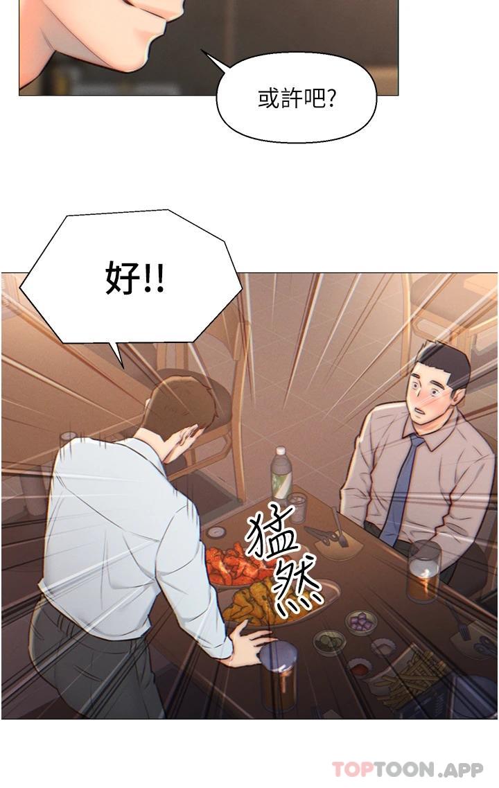 第1话-以后都是一家人-入赘女婿-哇答4,玫瑰果（第16张）