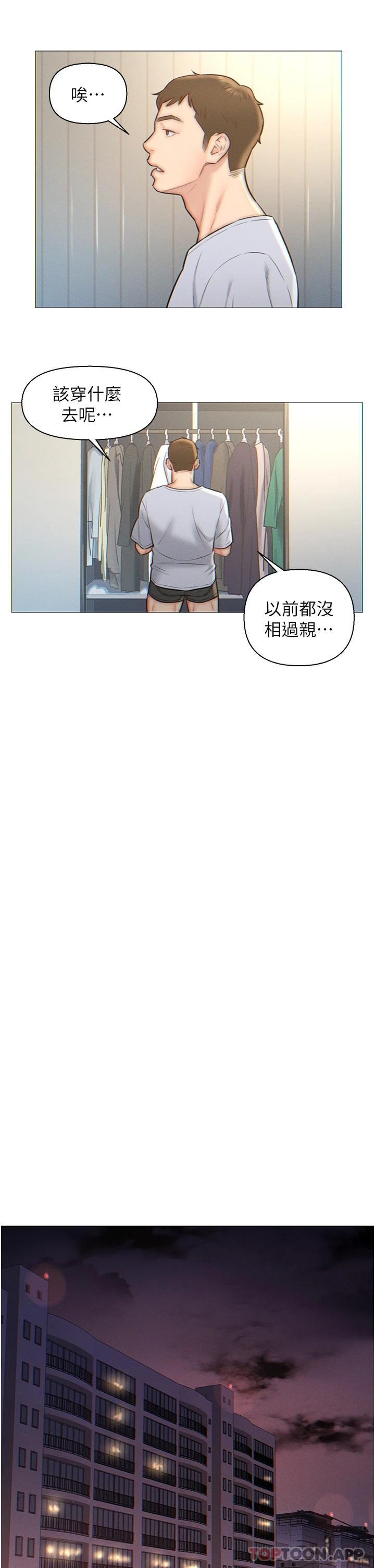 第1话-以后都是一家人-入赘女婿-哇答4,玫瑰果（第23张）