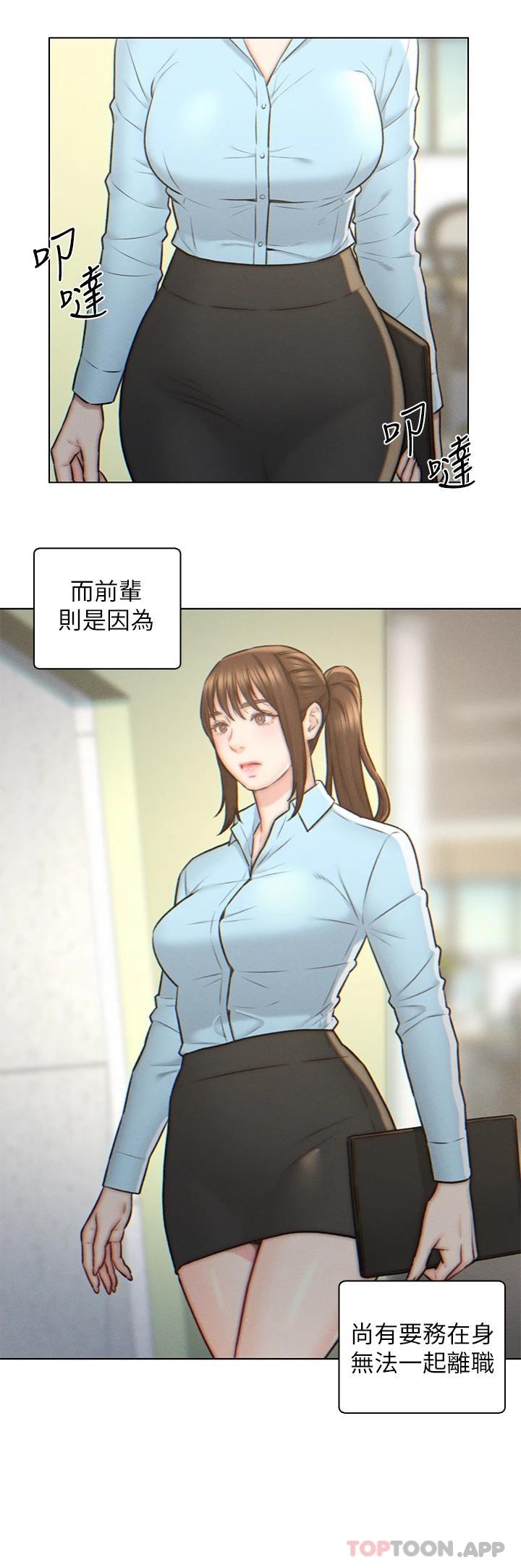 第3话-深夜来访的半裸娇客-入赘女婿-哇答4,玫瑰果（第2张）