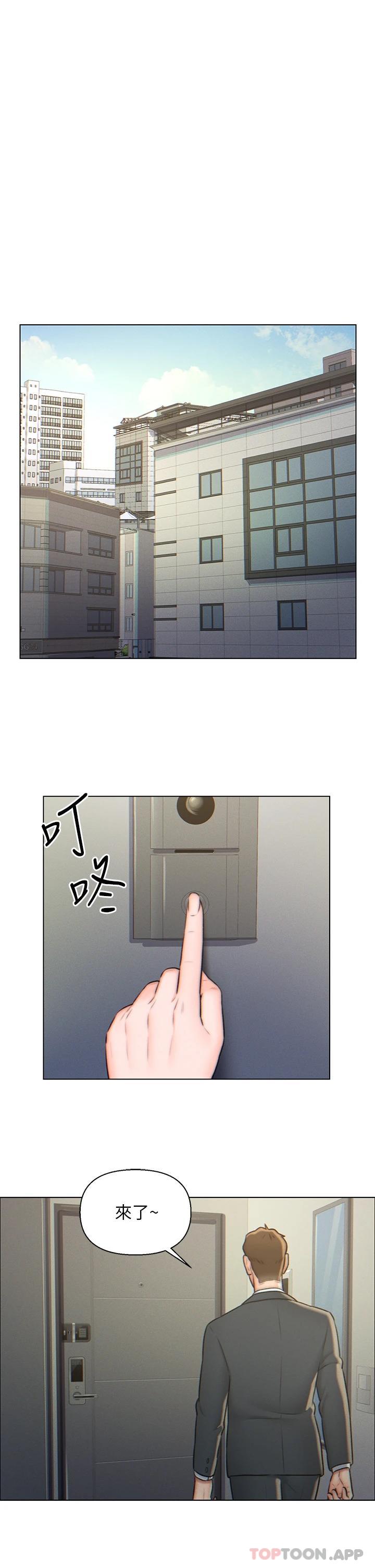 第3话-深夜来访的半裸娇客-入赘女婿-哇答4,玫瑰果（第3张）