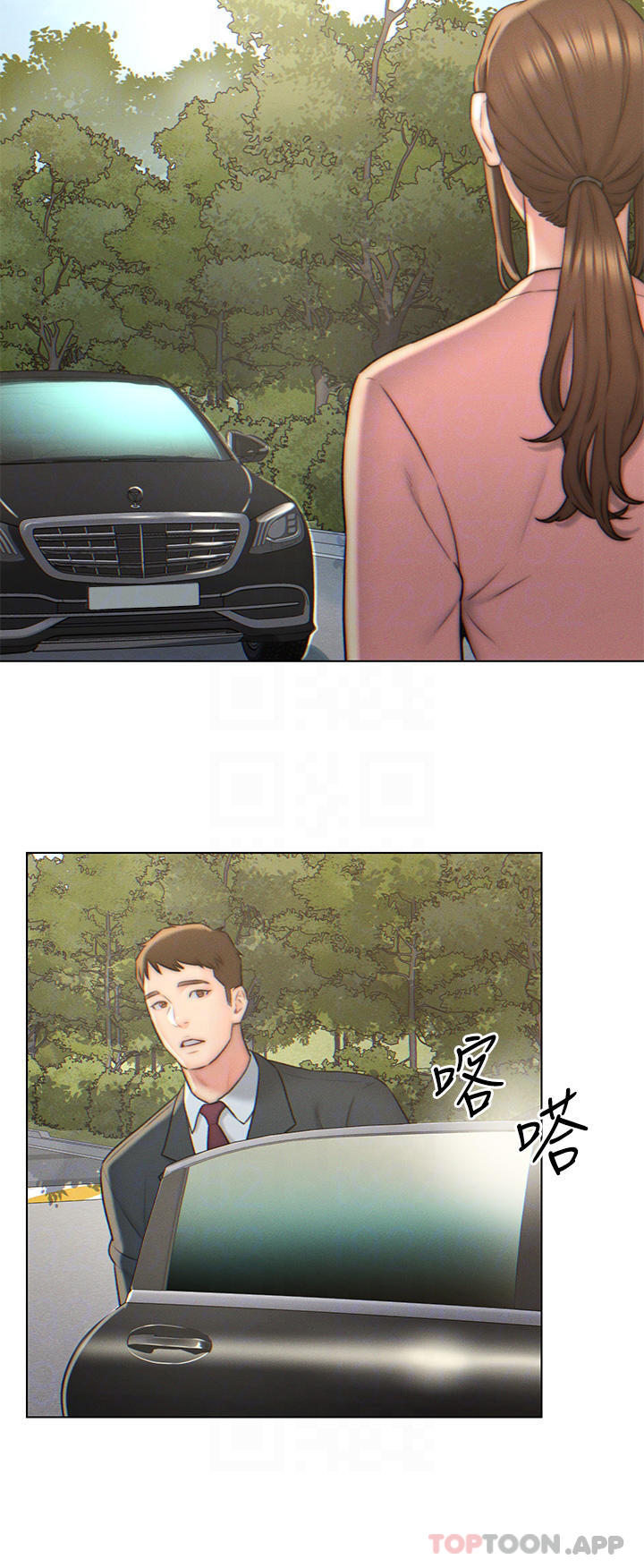 第3话-深夜来访的半裸娇客-入赘女婿-哇答4,玫瑰果（第8张）