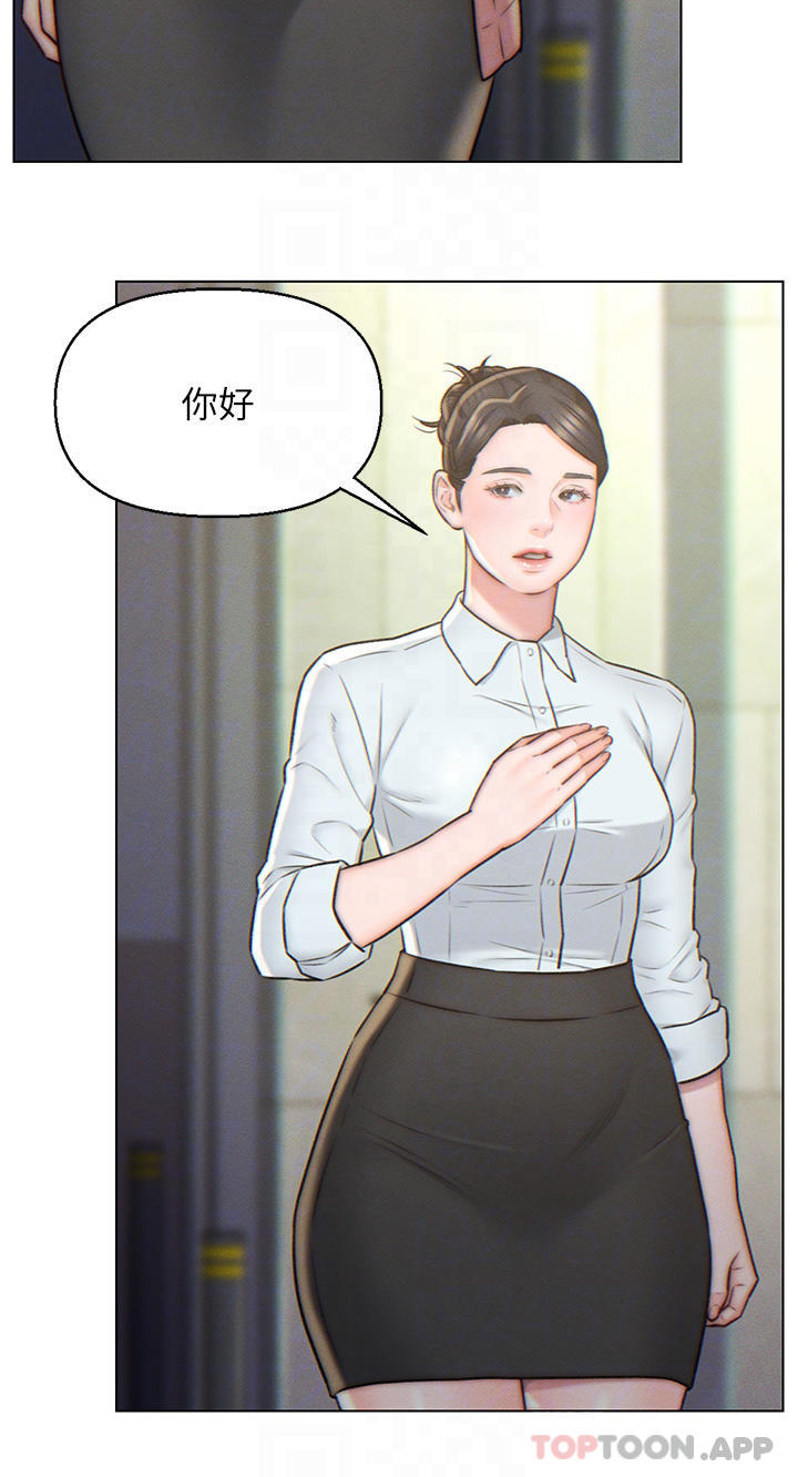 第3话-深夜来访的半裸娇客-入赘女婿-哇答4,玫瑰果（第10张）