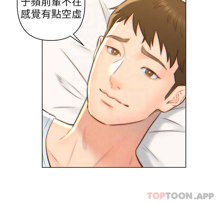 第3话-深夜来访的半裸娇客-入赘女婿-哇答4,玫瑰果（第14张）