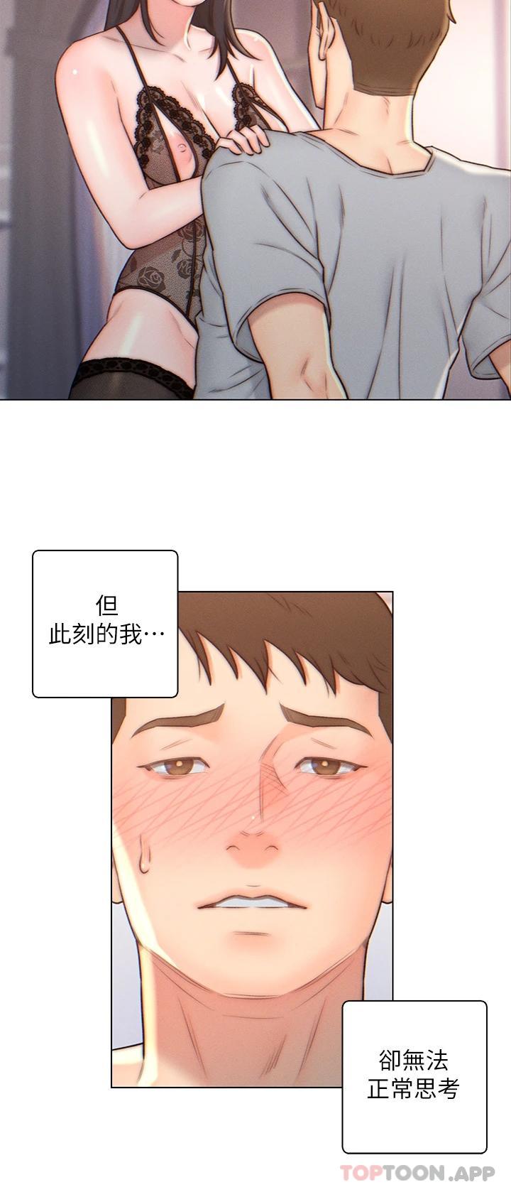 第4话-令人把持不住的嘴上功夫-入赘女婿-哇答4,玫瑰果（第7张）