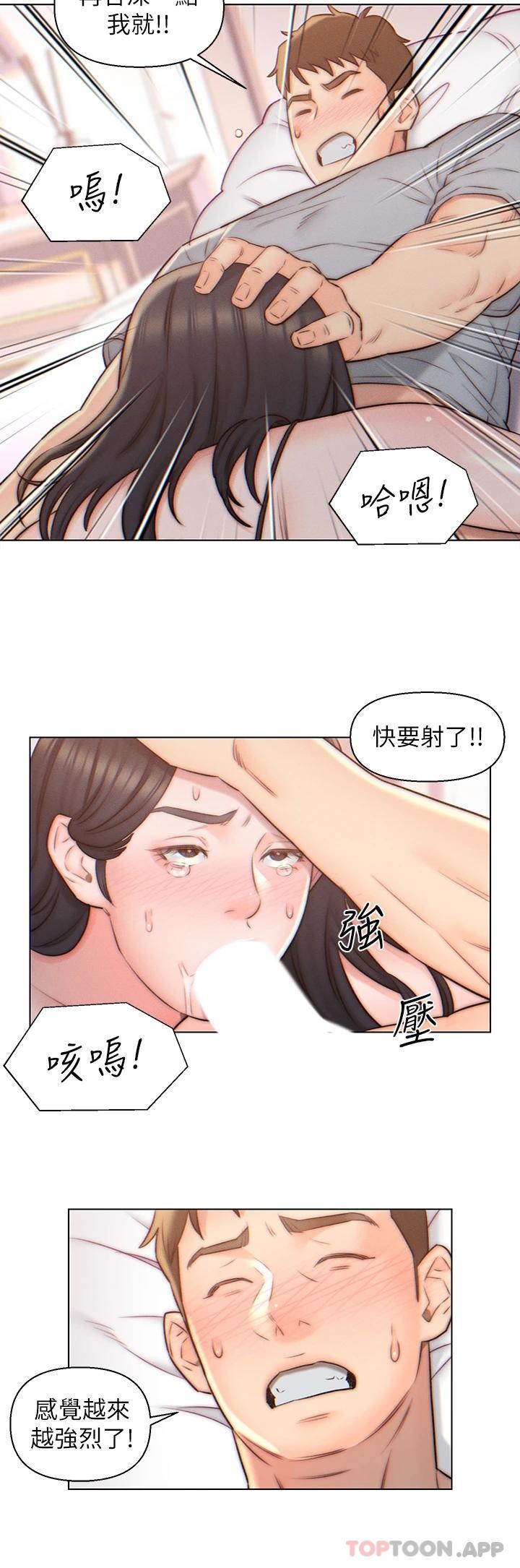第4话-令人把持不住的嘴上功夫-入赘女婿-哇答4,玫瑰果（第19张）