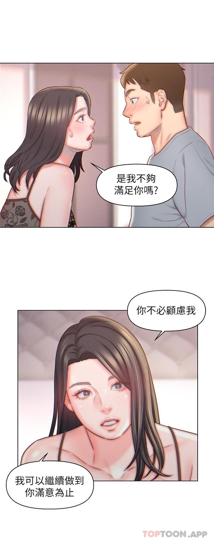第5话-突如其来的3P-入赘女婿-哇答4,玫瑰果（第2张）