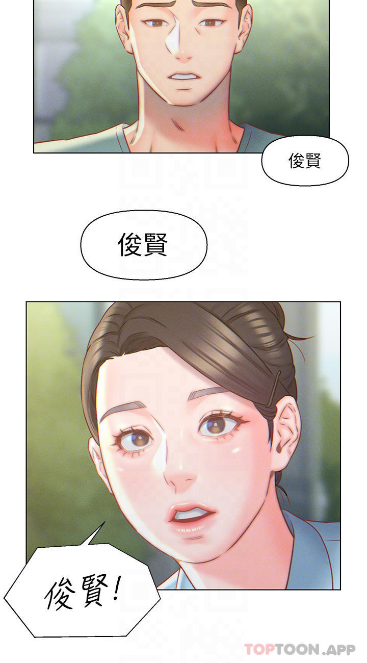 第5话-突如其来的3P-入赘女婿-哇答4,玫瑰果（第13张）