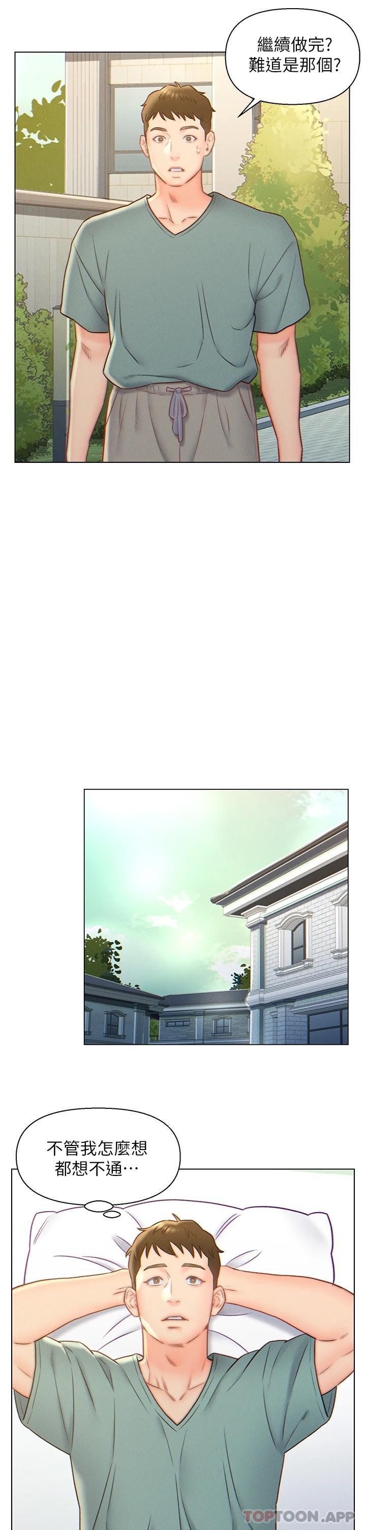 第5话-突如其来的3P-入赘女婿-哇答4,玫瑰果（第16张）