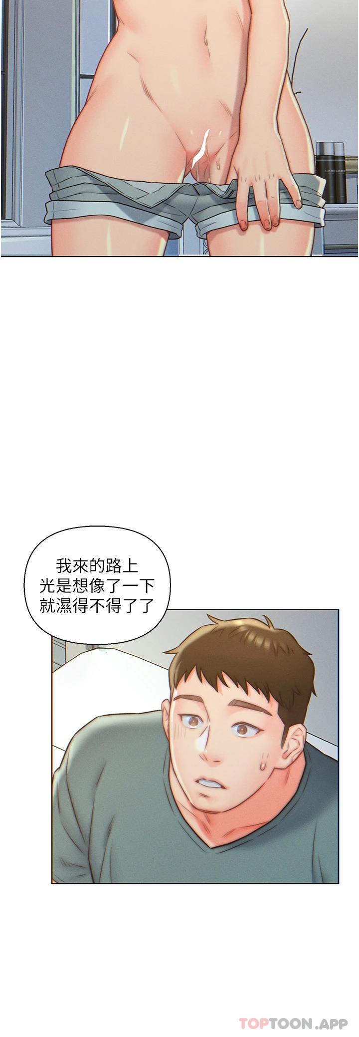 第6话-像只发春母猫的小姨子-入赘女婿-哇答4,玫瑰果（第2张）