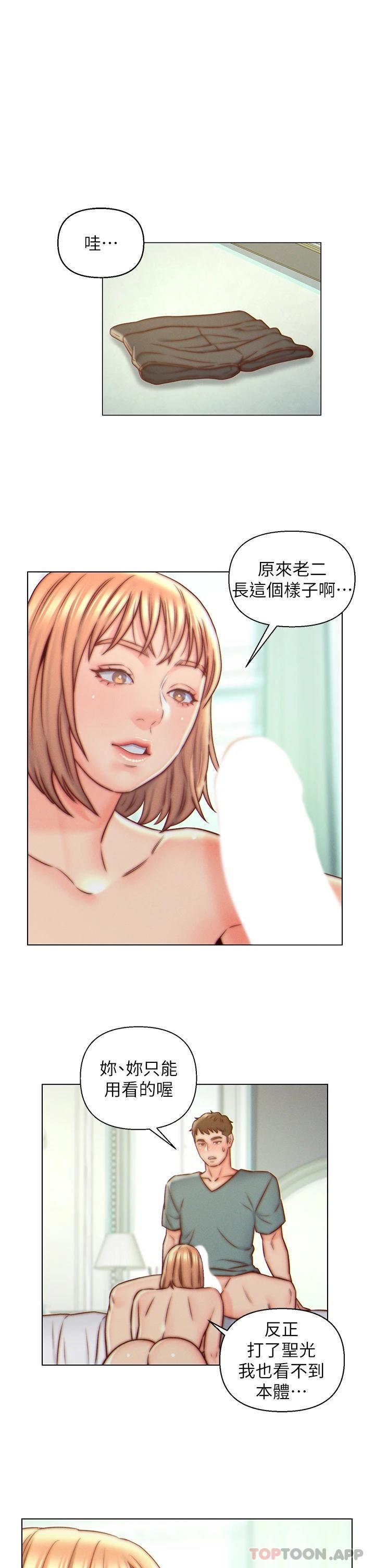 第6话-像只发春母猫的小姨子-入赘女婿-哇答4,玫瑰果（第11张）