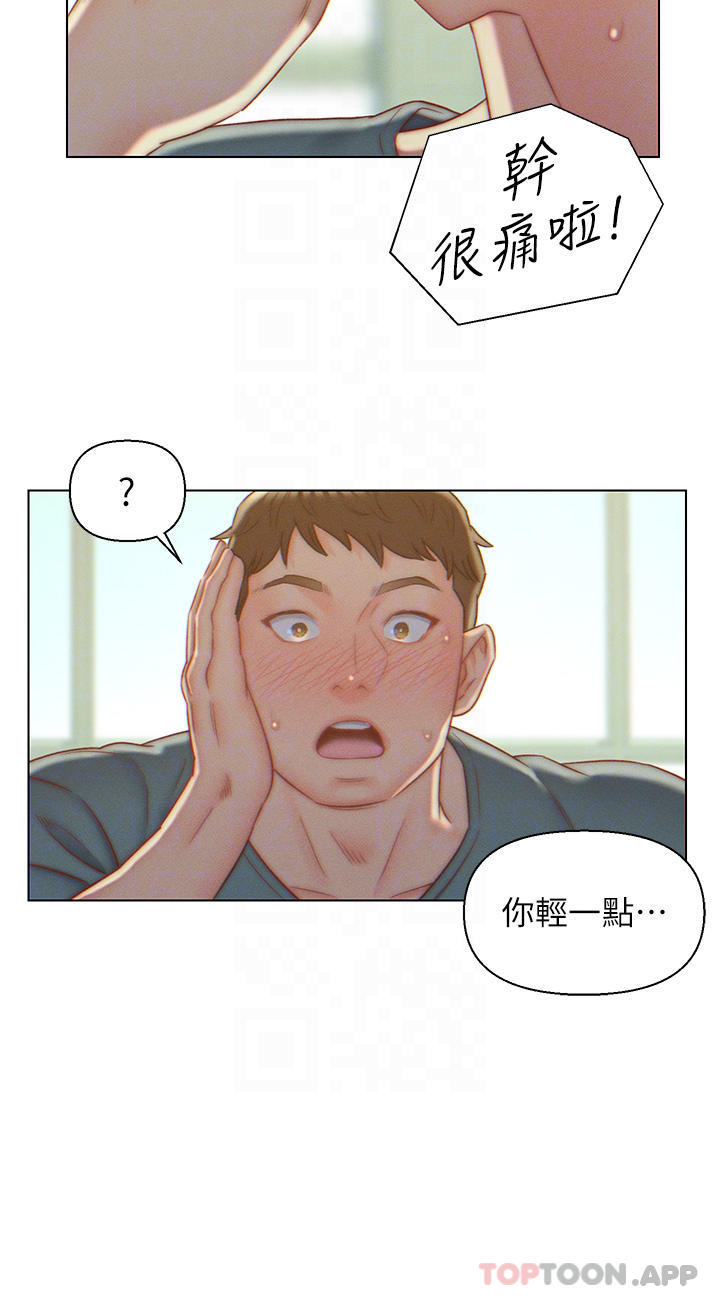 第7话-快感堆叠的初夜-入赘女婿-哇答4,玫瑰果（第6张）