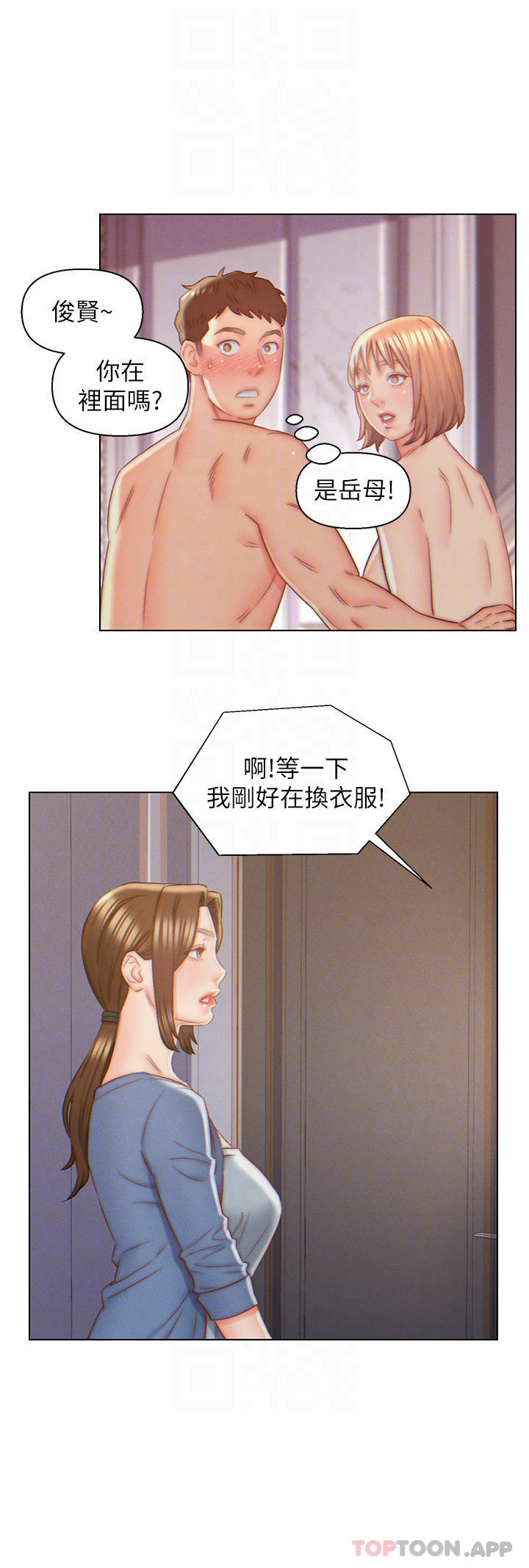 第8话-闯进浴室的岳母-入赘女婿-哇答4,玫瑰果（第4张）