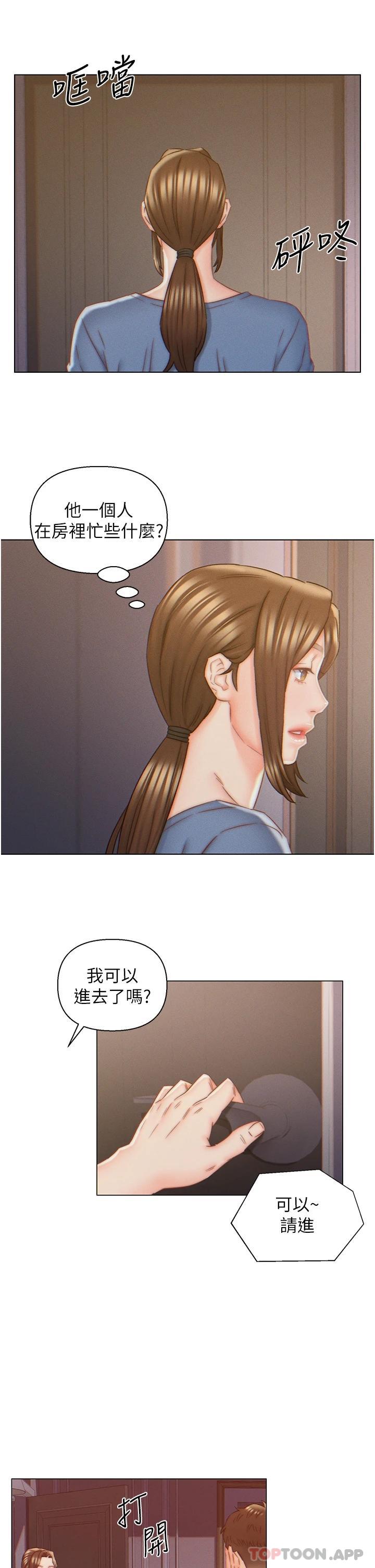 第8话-闯进浴室的岳母-入赘女婿-哇答4,玫瑰果（第5张）