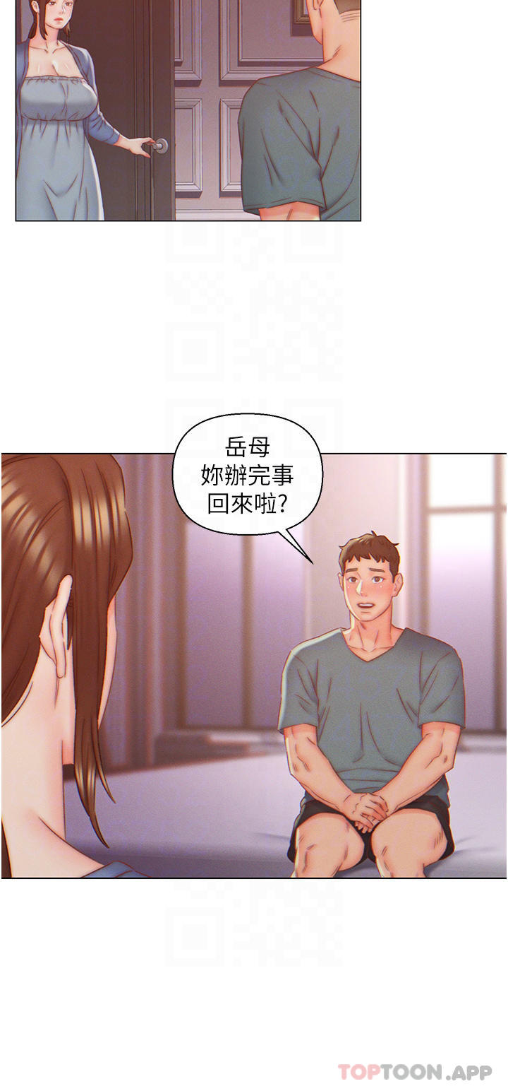 第8话-闯进浴室的岳母-入赘女婿-哇答4,玫瑰果（第6张）