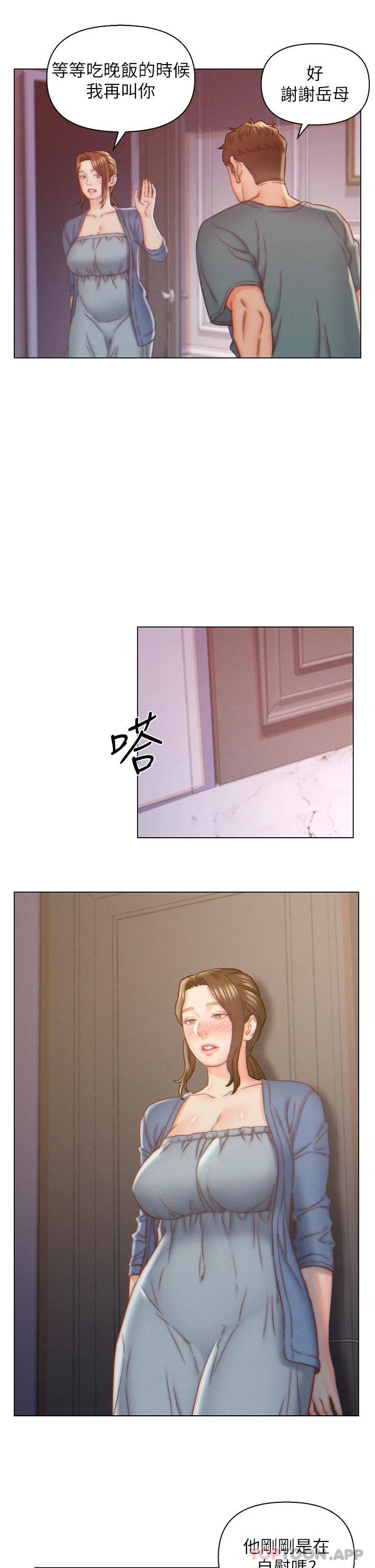 第8话-闯进浴室的岳母-入赘女婿-哇答4,玫瑰果（第9张）