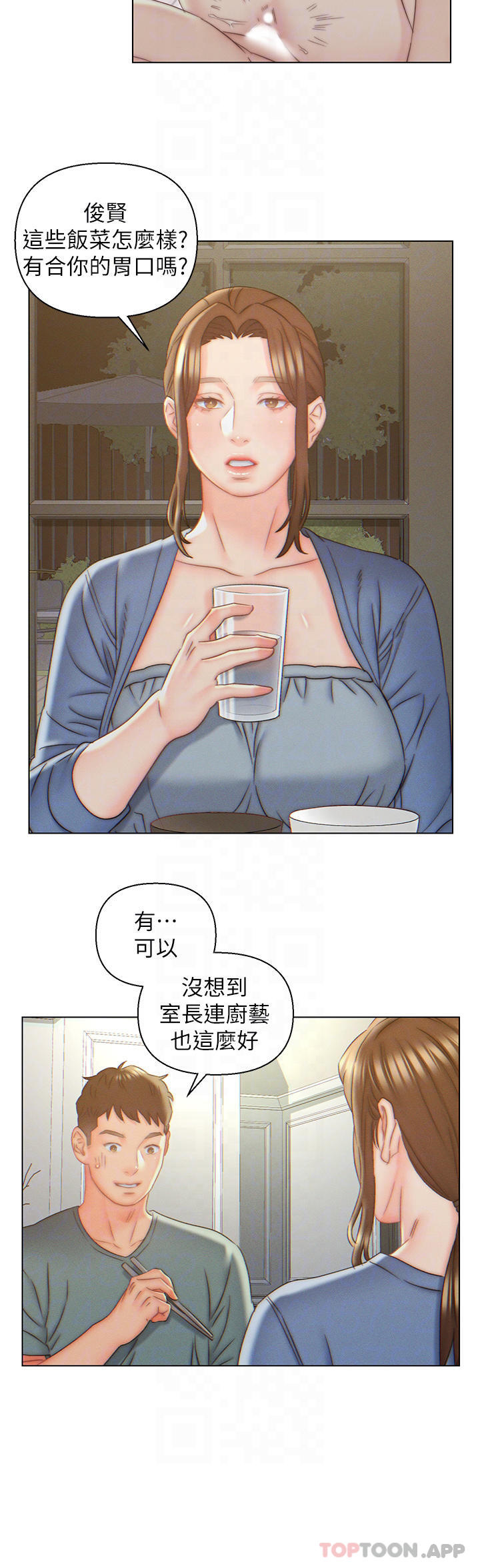 第8话-闯进浴室的岳母-入赘女婿-哇答4,玫瑰果（第12张）