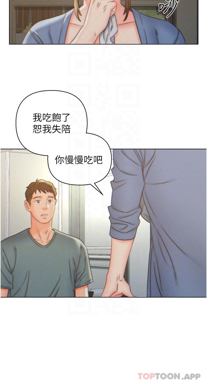 第8话-闯进浴室的岳母-入赘女婿-哇答4,玫瑰果（第14张）