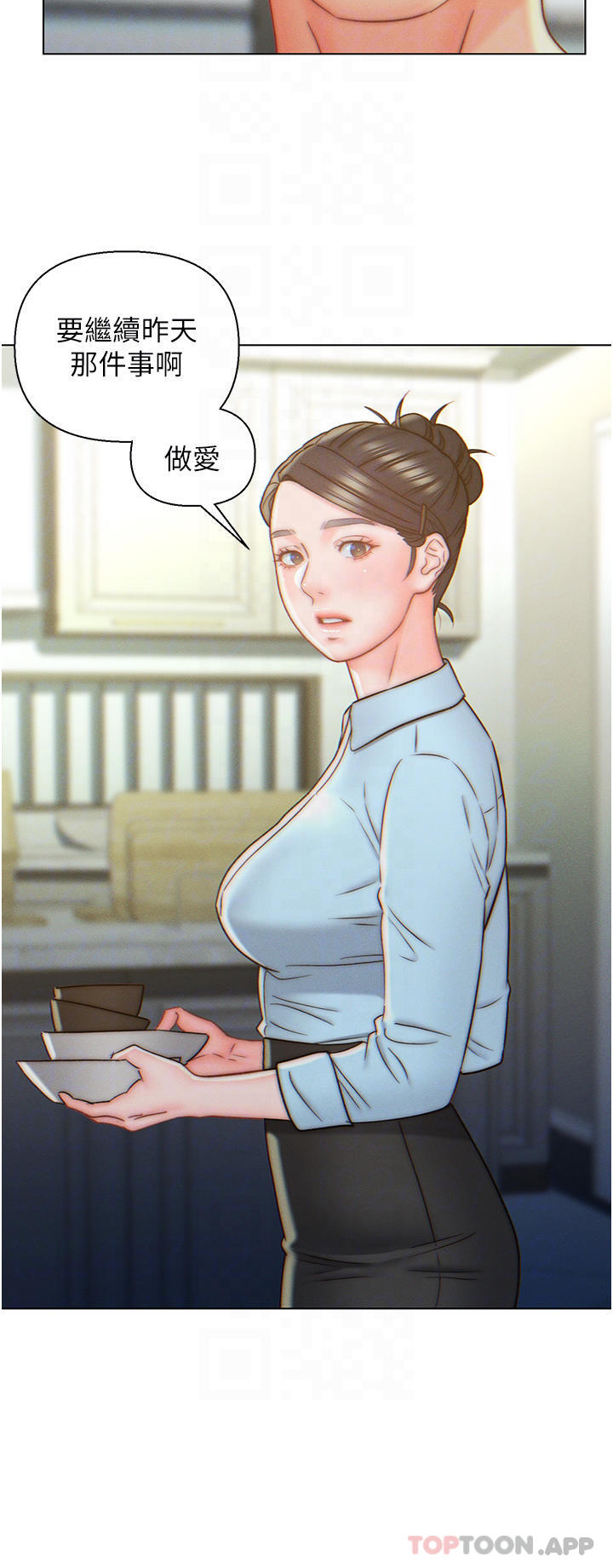 第8话-闯进浴室的岳母-入赘女婿-哇答4,玫瑰果（第16张）