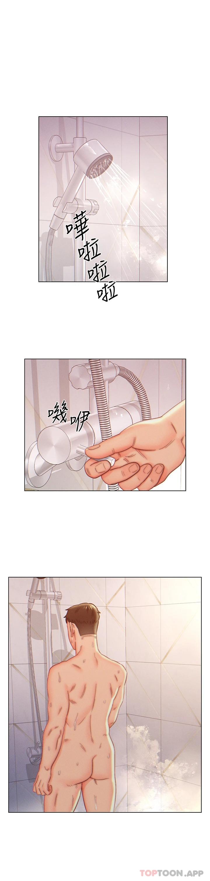 第8话-闯进浴室的岳母-入赘女婿-哇答4,玫瑰果（第17张）