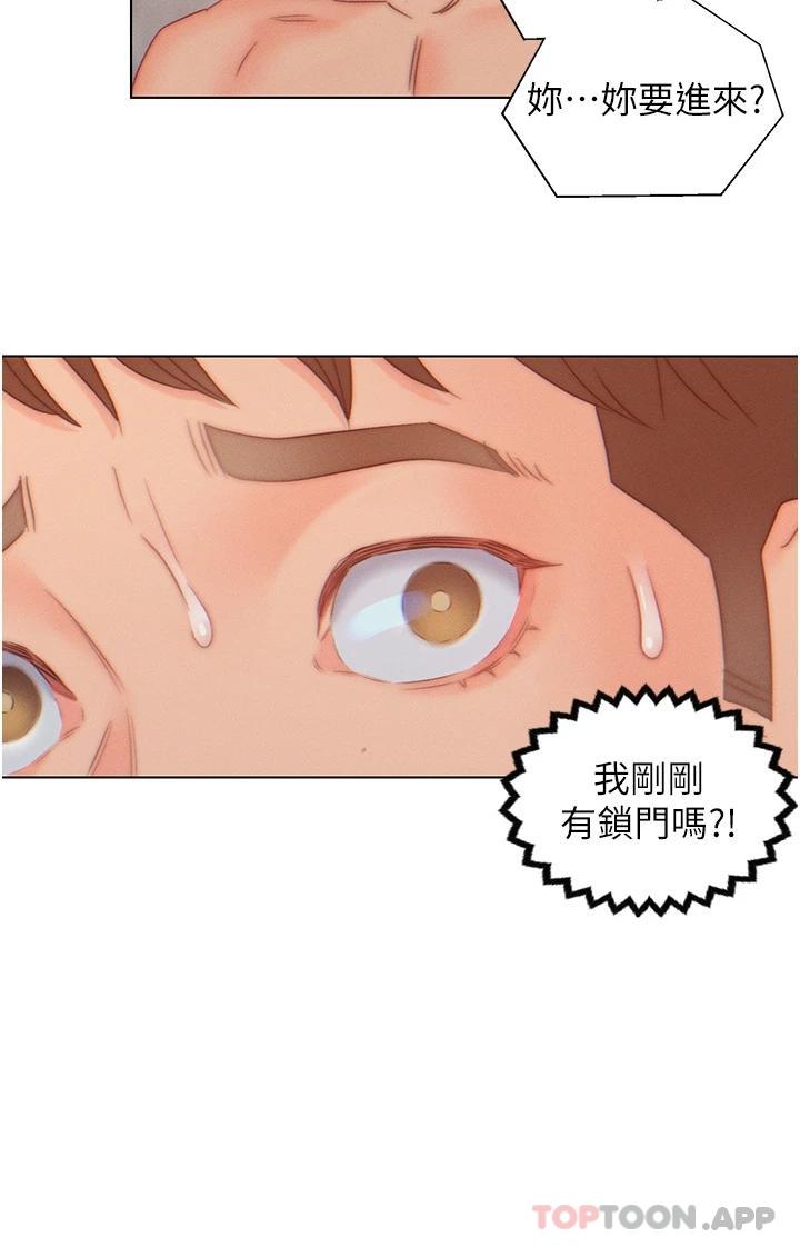 第8话-闯进浴室的岳母-入赘女婿-哇答4,玫瑰果（第22张）