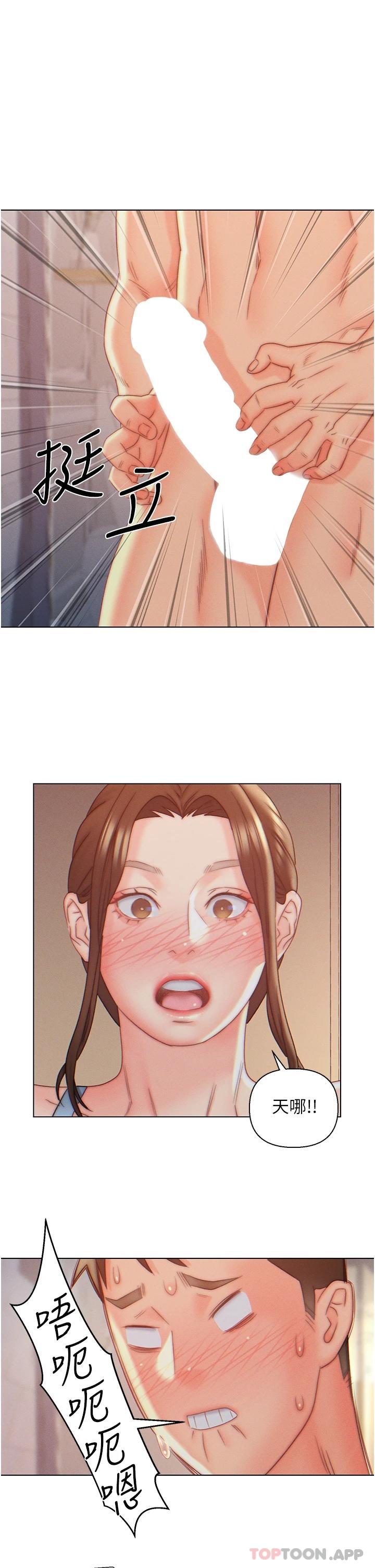 第8话-闯进浴室的岳母-入赘女婿-哇答4,玫瑰果（第25张）