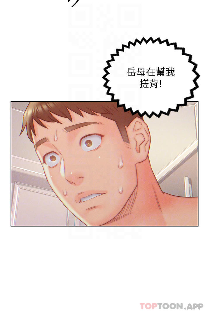 第9话-充满激情的浴室-入赘女婿-哇答4,玫瑰果（第4张）
