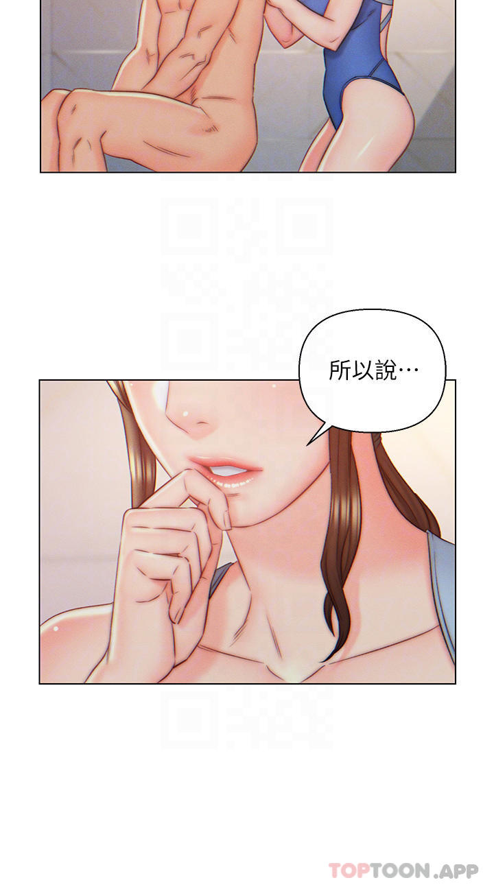 第9话-充满激情的浴室-入赘女婿-哇答4,玫瑰果（第10张）