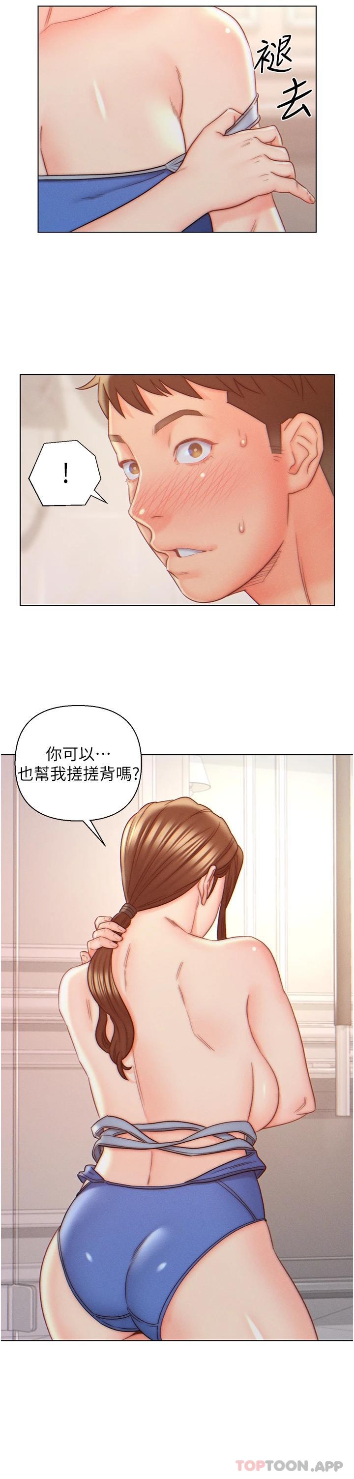 第9话-充满激情的浴室-入赘女婿-哇答4,玫瑰果（第11张）
