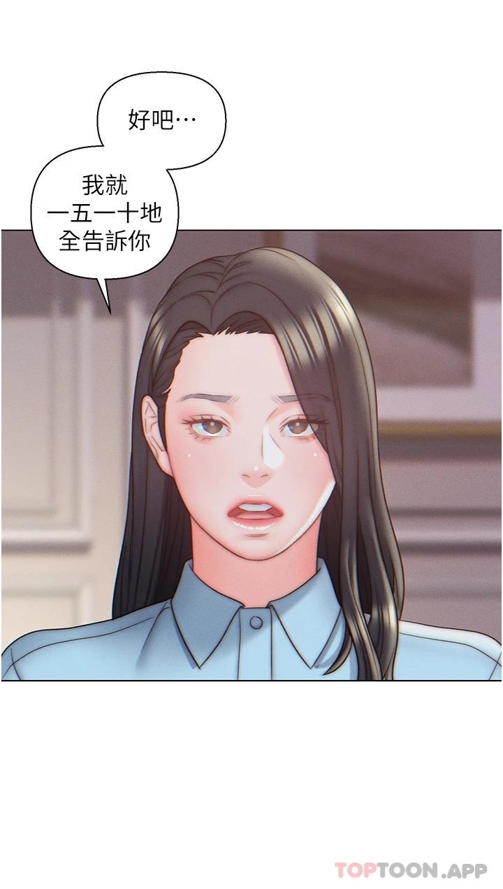 第10话-这件事得向夫人保密-入赘女婿-哇答4,玫瑰果（第2张）
