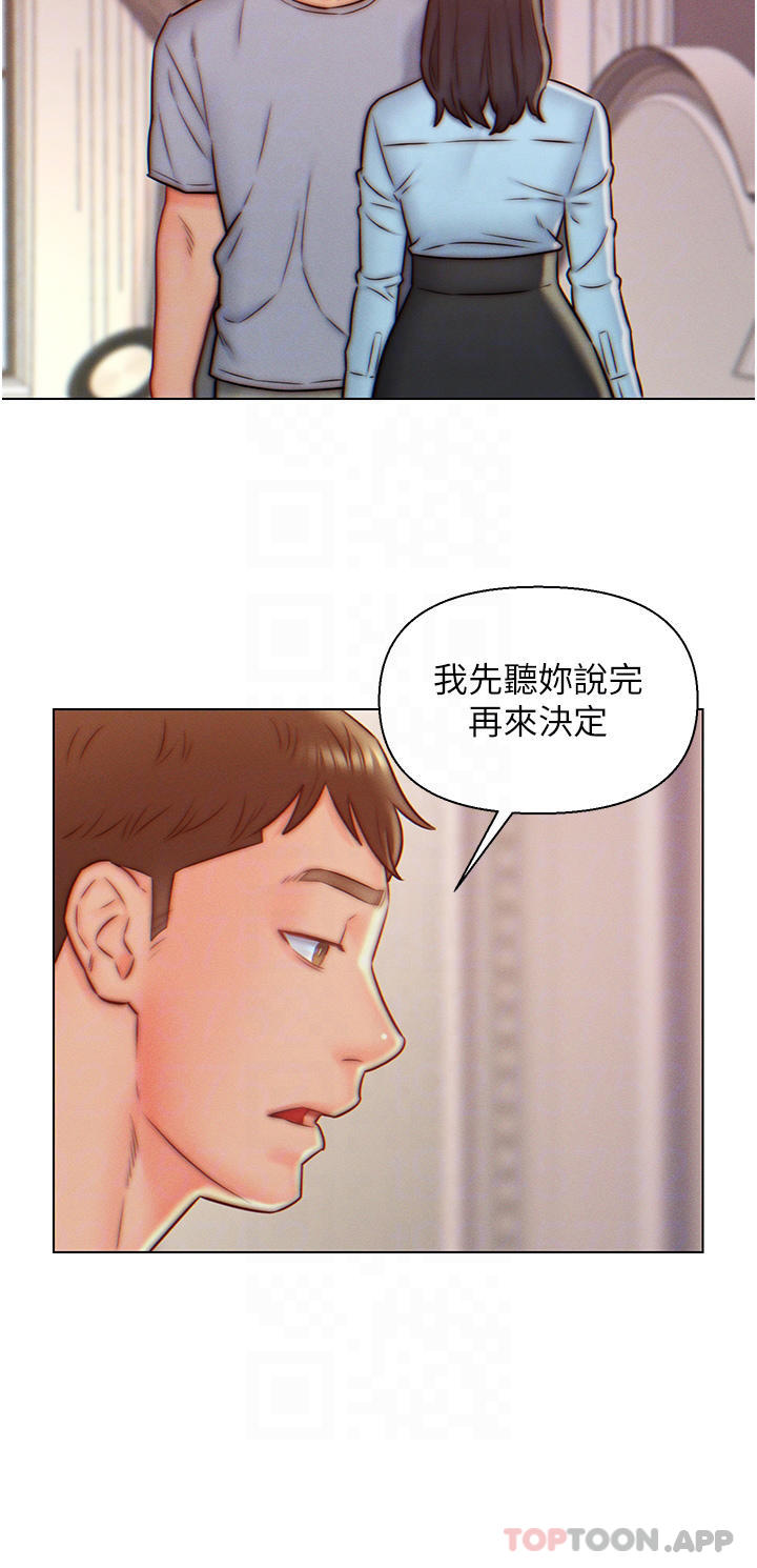 第10话-这件事得向夫人保密-入赘女婿-哇答4,玫瑰果（第4张）