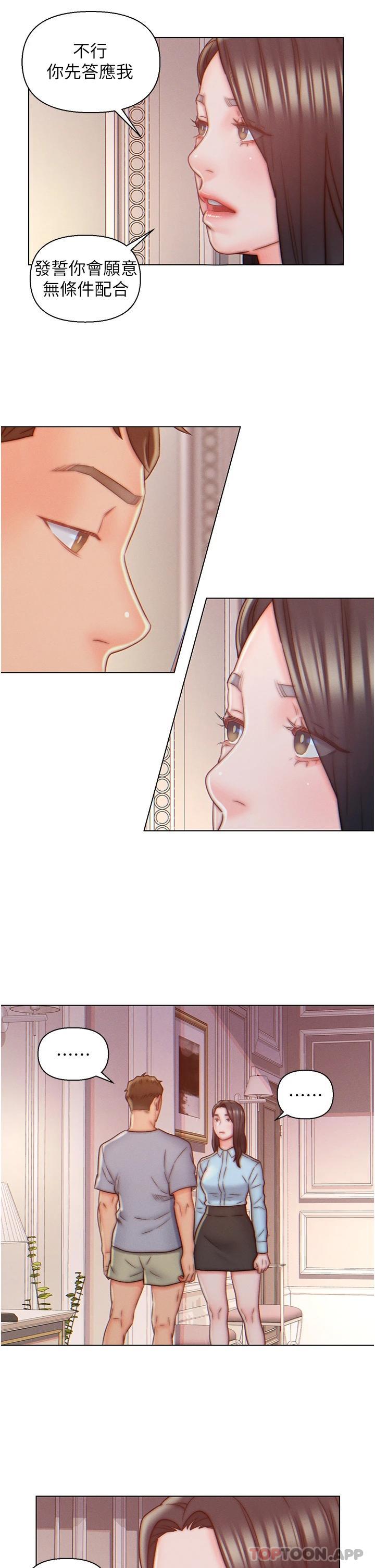 第10话-这件事得向夫人保密-入赘女婿-哇答4,玫瑰果（第5张）