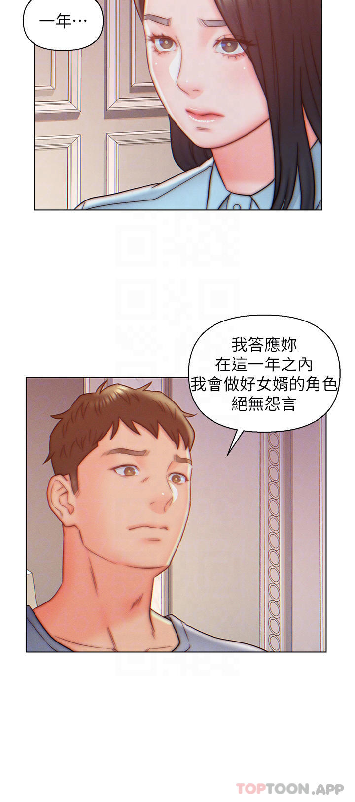 第10话-这件事得向夫人保密-入赘女婿-哇答4,玫瑰果（第6张）