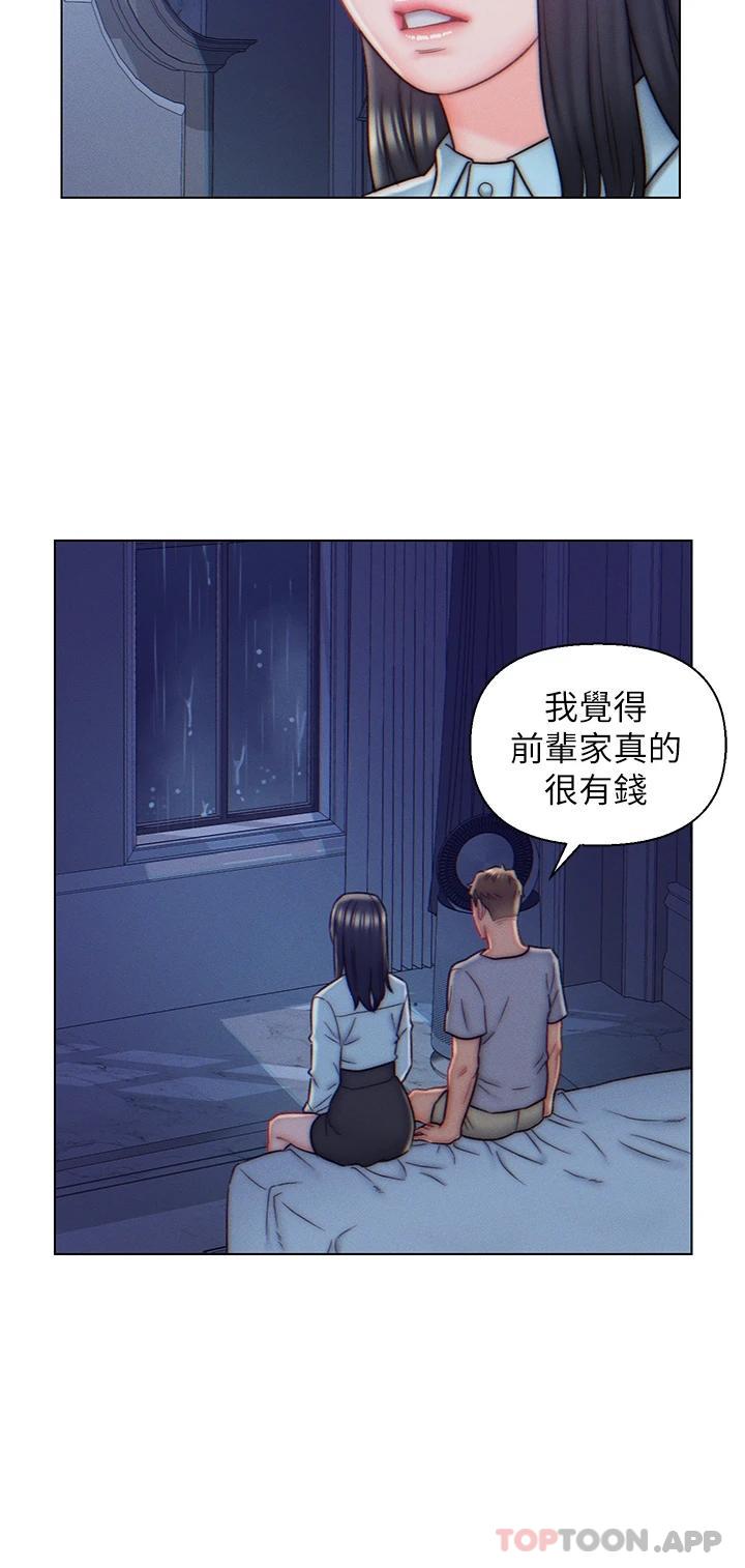 第10话-这件事得向夫人保密-入赘女婿-哇答4,玫瑰果（第11张）