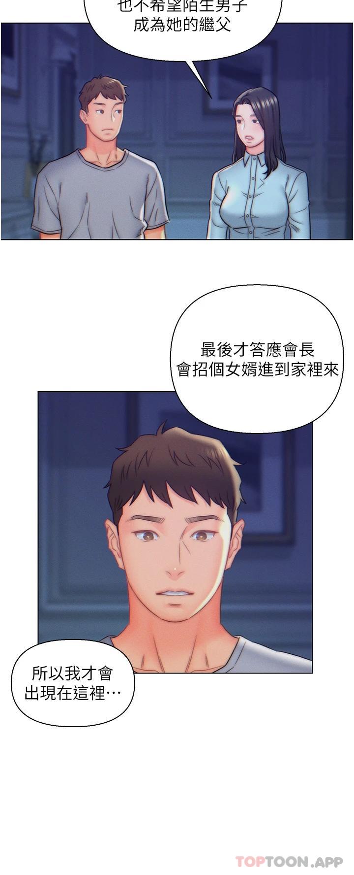 第10话-这件事得向夫人保密-入赘女婿-哇答4,玫瑰果（第15张）