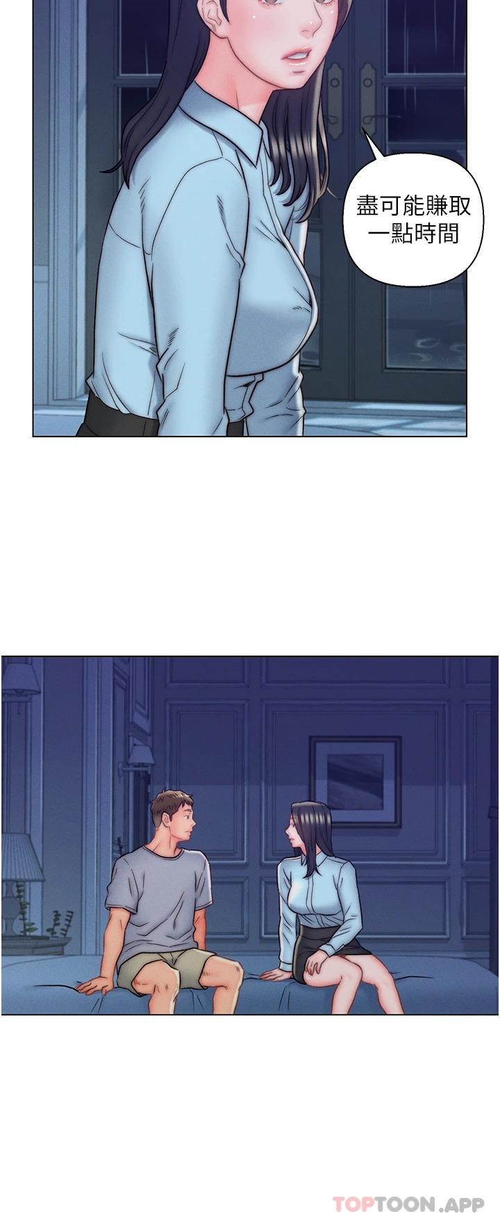 第10话-这件事得向夫人保密-入赘女婿-哇答4,玫瑰果（第17张）