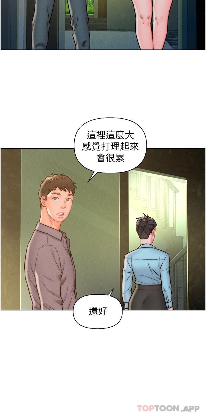 第11话-室长浪蕩的女上位-入赘女婿-哇答4,玫瑰果（第2张）