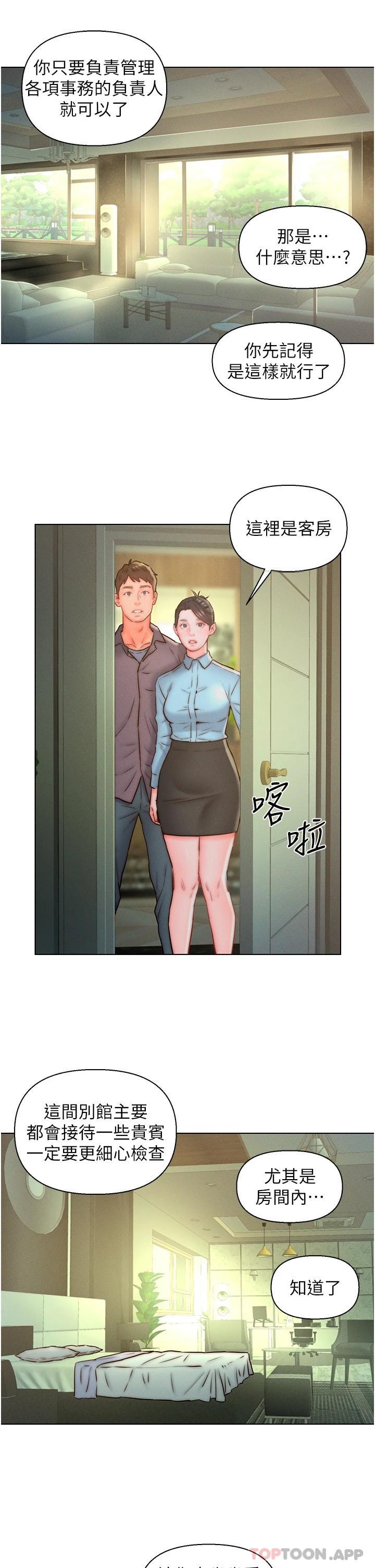 第11话-室长浪蕩的女上位-入赘女婿-哇答4,玫瑰果（第3张）