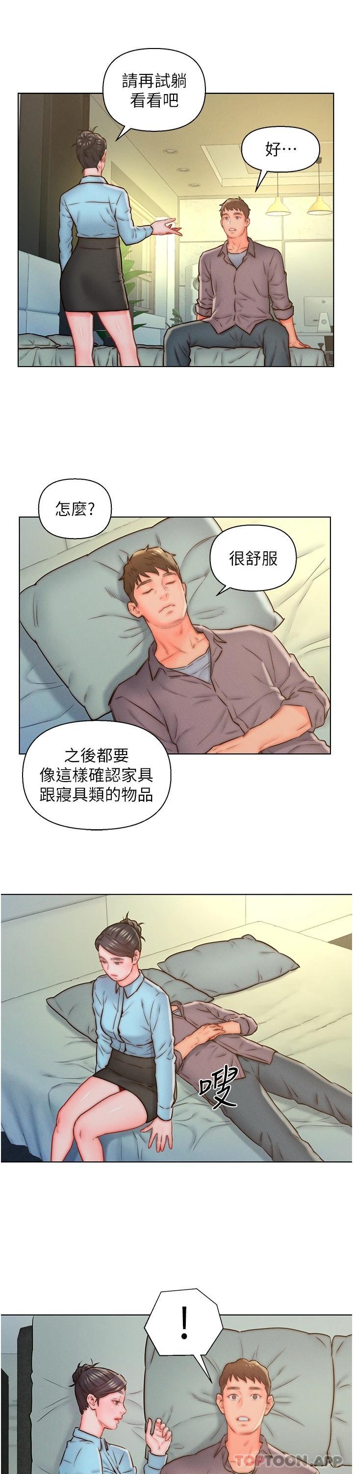 第11话-室长浪蕩的女上位-入赘女婿-哇答4,玫瑰果（第5张）