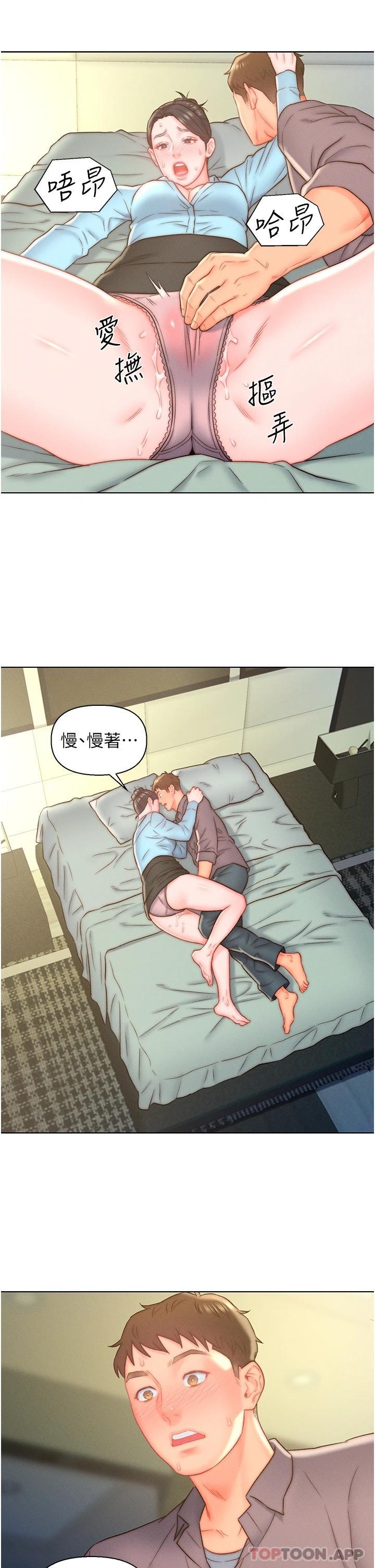 第11话-室长浪蕩的女上位-入赘女婿-哇答4,玫瑰果（第17张）